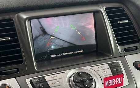 Nissan Murano, 2012 год, 1 399 000 рублей, 22 фотография
