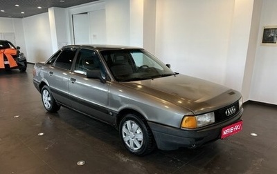 Audi 80, 1988 год, 117 000 рублей, 1 фотография