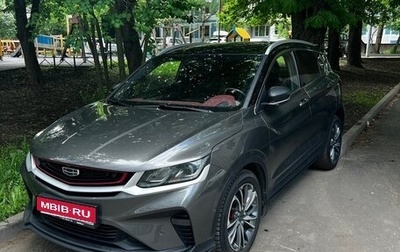 Geely Coolray I, 2023 год, 1 850 000 рублей, 1 фотография