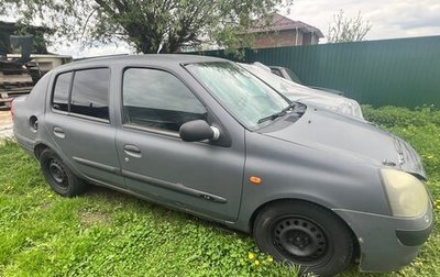 Renault Symbol I, 2003 год, 130 000 рублей, 1 фотография