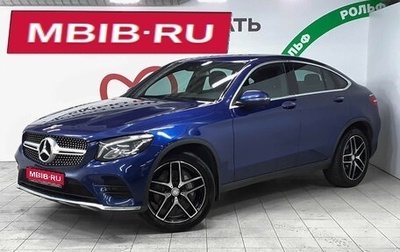 Mercedes-Benz GLC Coupe, 2017 год, 3 998 000 рублей, 1 фотография