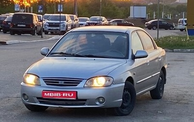 KIA Spectra II (LD), 2007 год, 299 000 рублей, 1 фотография