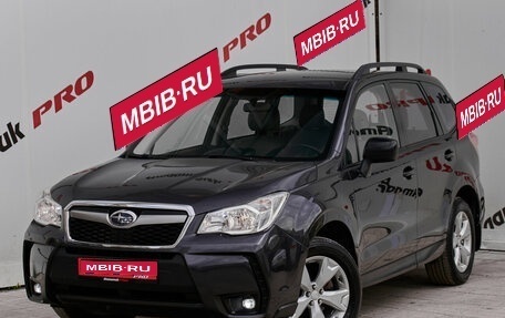 Subaru Forester, 2015 год, 1 920 000 рублей, 1 фотография