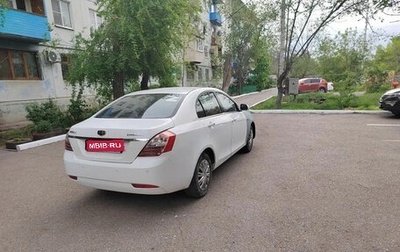Geely Emgrand EC7, 2014 год, 295 000 рублей, 1 фотография