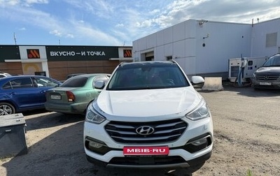 Hyundai Santa Fe III рестайлинг, 2016 год, 1 950 000 рублей, 1 фотография