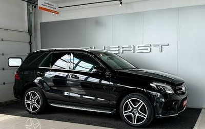 Mercedes-Benz GLE, 2017 год, 3 790 000 рублей, 1 фотография