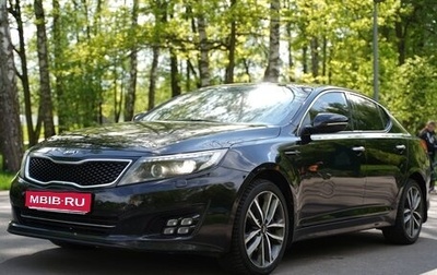 KIA Optima III, 2014 год, 1 560 000 рублей, 1 фотография