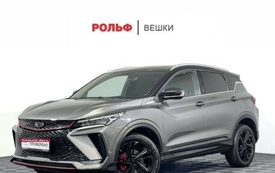 Geely Coolray I, 2024 год, 2 149 000 рублей, 1 фотография