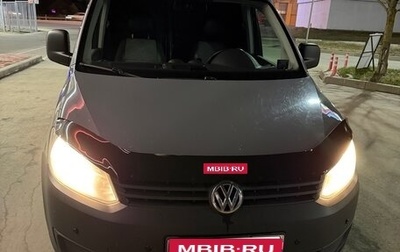 Volkswagen Caddy III рестайлинг, 2013 год, 750 000 рублей, 1 фотография