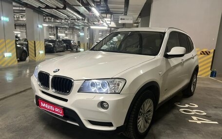 BMW X3, 2012 год, 2 080 000 рублей, 1 фотография