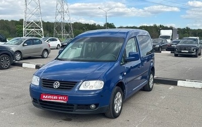Volkswagen Caddy III рестайлинг, 2008 год, 850 000 рублей, 1 фотография