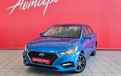 Hyundai Solaris II рестайлинг, 2019 год, 1 299 000 рублей, 1 фотография