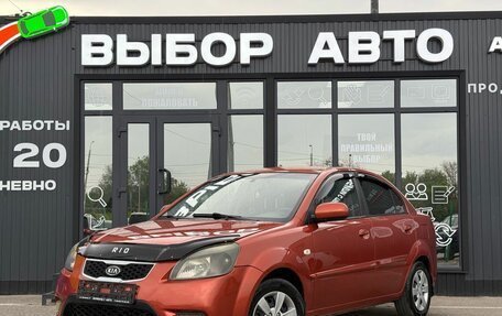 KIA Rio II, 2011 год, 590 000 рублей, 1 фотография