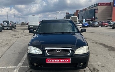 Chery Amulet (A15) I, 2007 год, 55 000 рублей, 1 фотография