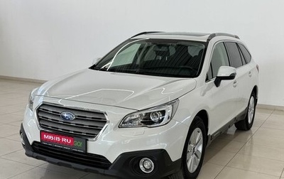Subaru Outback IV рестайлинг, 2016 год, 2 290 000 рублей, 1 фотография