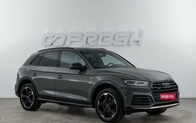 Audi Q5, 2018 год, 4 212 444 рублей, 1 фотография