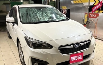 Subaru Impreza IV, 2017 год, 1 750 000 рублей, 1 фотография