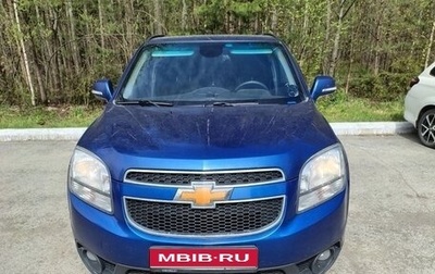 Chevrolet Orlando I, 2013 год, 1 050 000 рублей, 1 фотография