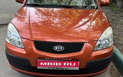 KIA Rio II, 2006 год, 600 000 рублей, 1 фотография