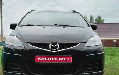 Mazda 5 I рестайлинг, 2007 год, 580 000 рублей, 1 фотография