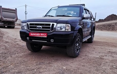 Ford Ranger II рестайлинг, 2005 год, 900 000 рублей, 1 фотография