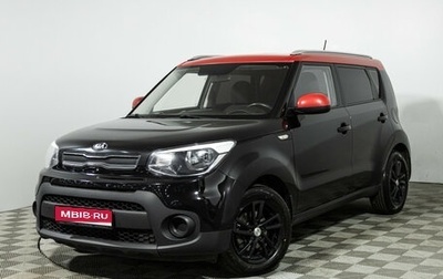 KIA Soul II рестайлинг, 2018 год, 1 289 585 рублей, 1 фотография