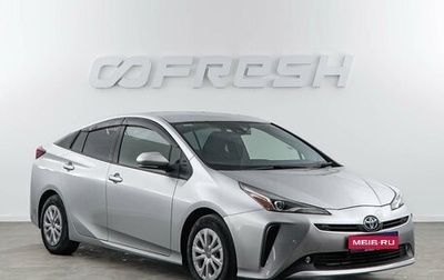 Toyota Prius IV XW50, 2021 год, 1 997 434 рублей, 1 фотография