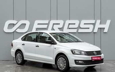Volkswagen Polo VI (EU Market), 2017 год, 1 225 000 рублей, 1 фотография