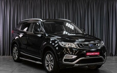 Geely Atlas I, 2021 год, 1 669 000 рублей, 1 фотография