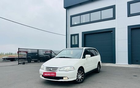 Honda Odyssey II, 2001 год, 599 999 рублей, 1 фотография