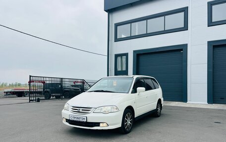 Honda Odyssey II, 2001 год, 599 999 рублей, 2 фотография
