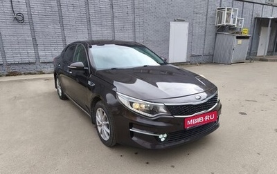 KIA Optima IV, 2018 год, 1 350 000 рублей, 1 фотография