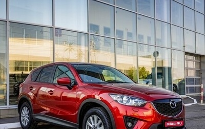 Mazda CX-5 II, 2014 год, 1 498 000 рублей, 1 фотография