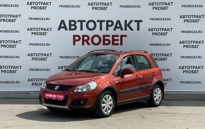 Suzuki SX4 II рестайлинг, 2012 год, 789 000 рублей, 1 фотография