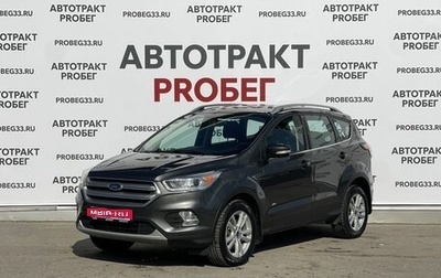 Ford Kuga III, 2016 год, 1 630 000 рублей, 1 фотография