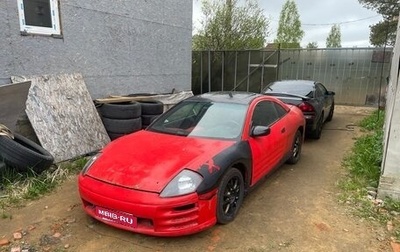 Mitsubishi Eclipse III, 2002 год, 300 000 рублей, 1 фотография