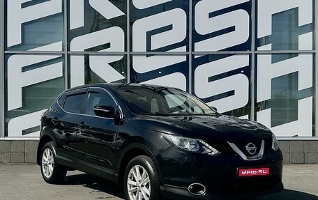 Nissan Qashqai, 2014 год, 1 391 000 рублей, 1 фотография