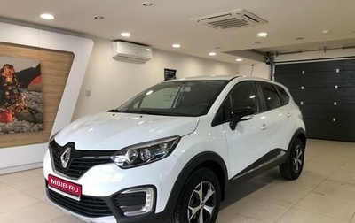 Renault Kaptur I рестайлинг, 2017 год, 1 399 000 рублей, 1 фотография