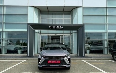 Geely Coolray I, 2026 год, 2 889 990 рублей, 1 фотография