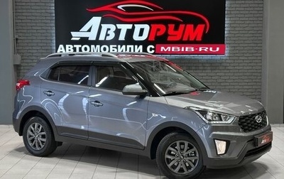 Hyundai Creta I рестайлинг, 2020 год, 2 097 000 рублей, 1 фотография