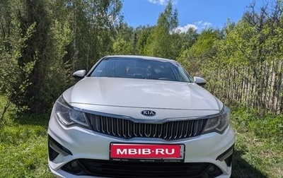 KIA Optima IV, 2019 год, 1 390 000 рублей, 1 фотография