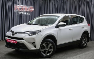 Toyota RAV4, 2018 год, 2 198 000 рублей, 1 фотография