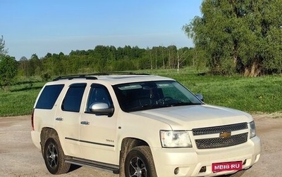 Chevrolet Tahoe III, 2012 год, 2 000 000 рублей, 1 фотография