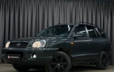 Hyundai Santa Fe Classic, 2012 год, 869 777 рублей, 1 фотография