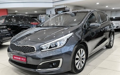 KIA cee'd III, 2017 год, 1 430 000 рублей, 1 фотография