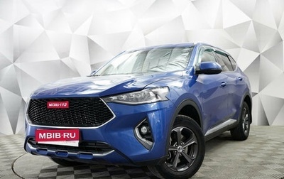 Haval F7 I, 2020 год, 1 903 000 рублей, 1 фотография