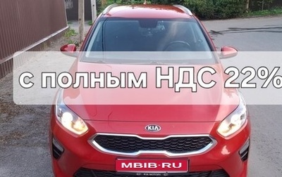 KIA cee'd III, 2020 год, 1 500 000 рублей, 1 фотография