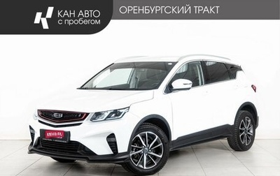 Geely Coolray I, 2023 год, 1 550 000 рублей, 1 фотография