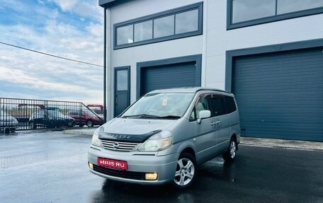 Nissan Serena II, 2002 год, 649 999 рублей, 1 фотография