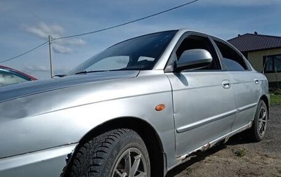 KIA Spectra II (LD), 2006 год, 220 000 рублей, 1 фотография